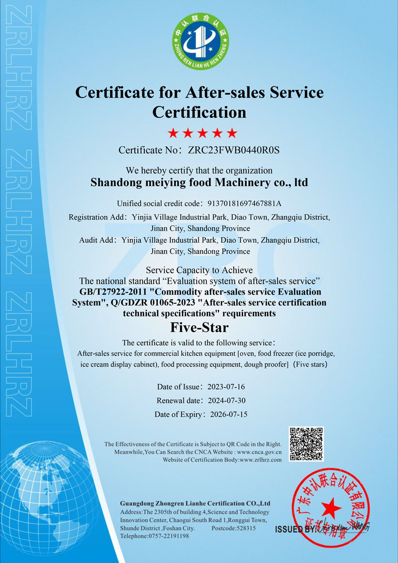 山東美鷹--售后服務(wù)認(rèn)證證書-2